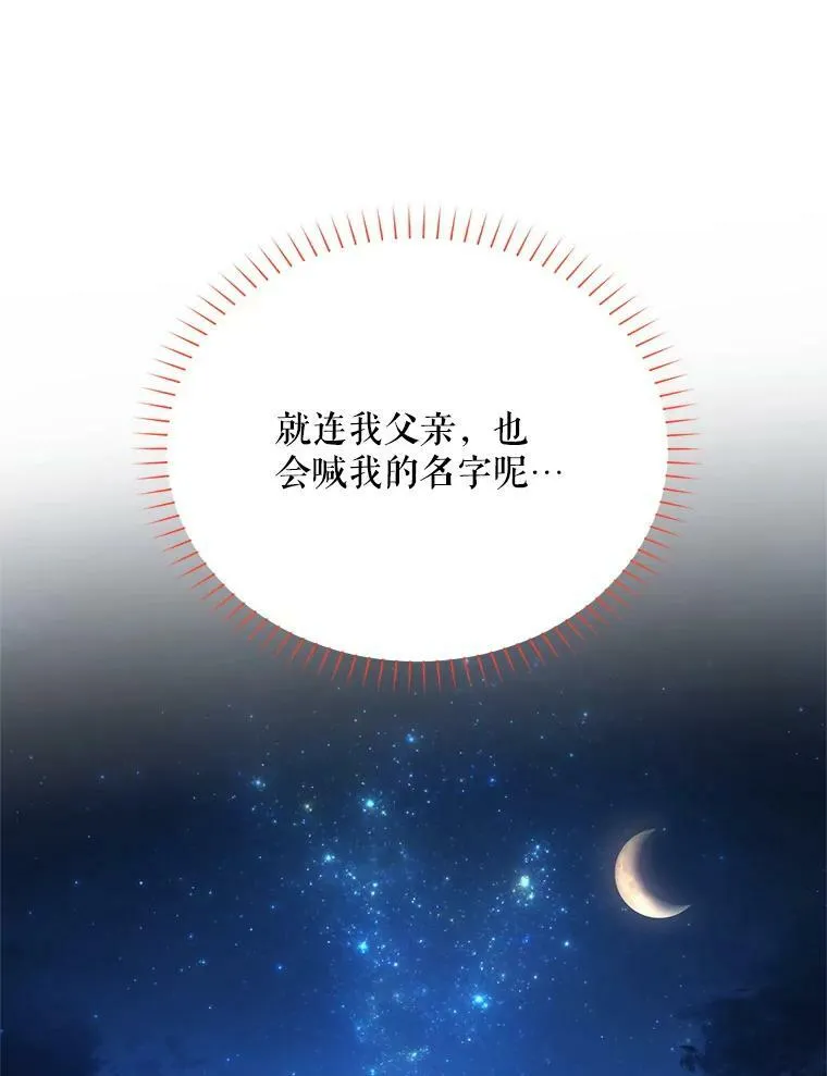 39.进入古魔法王国 第98页