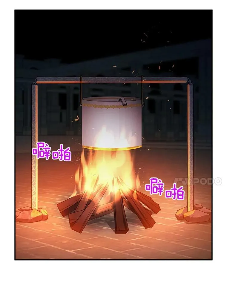 39.进入古魔法王国 第100页