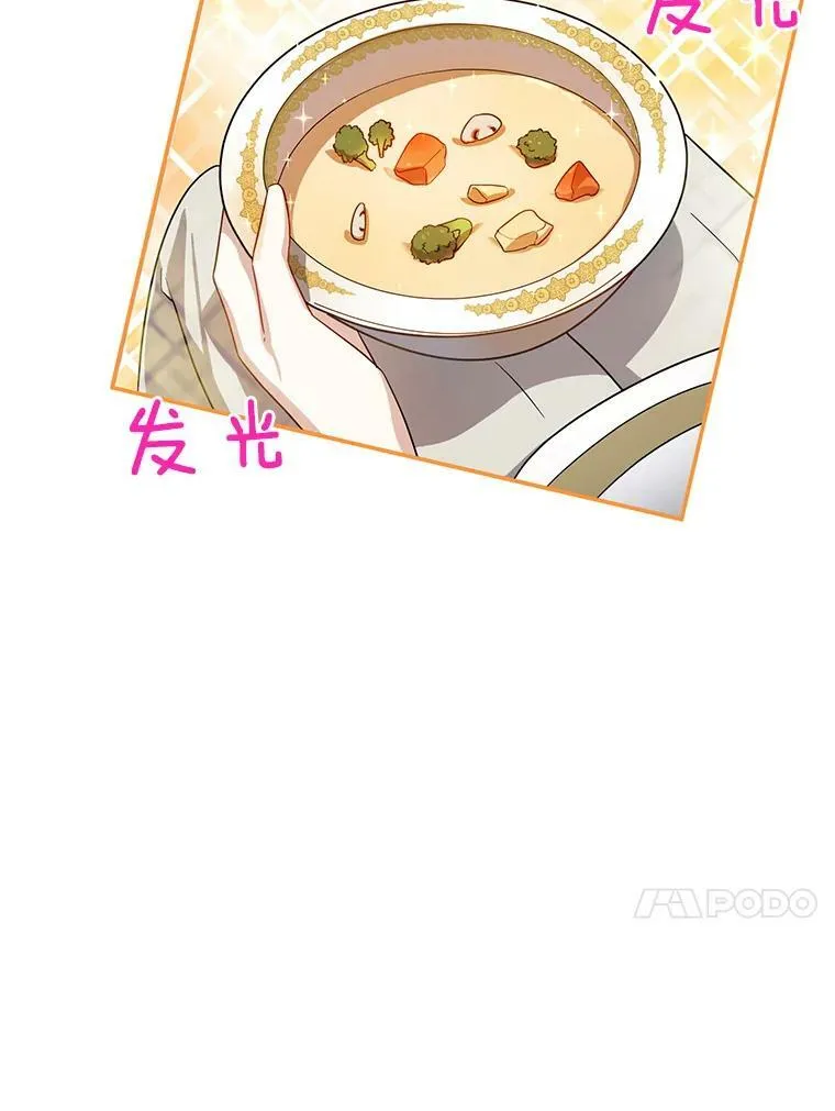 39.进入古魔法王国 第103页