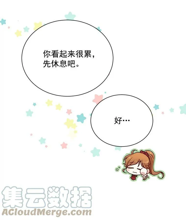 39.进入古魔法王国 第105页
