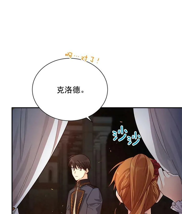 39.进入古魔法王国 第106页