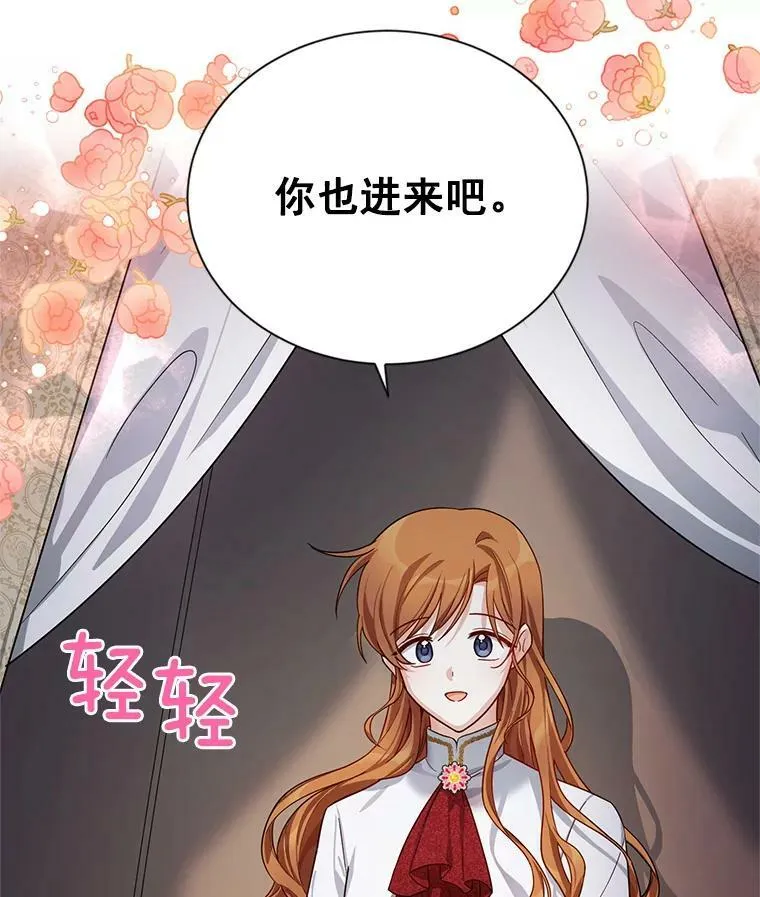 39.进入古魔法王国 第108页