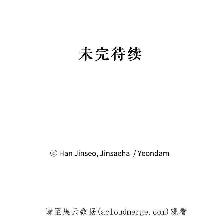 39.进入古魔法王国 第110页