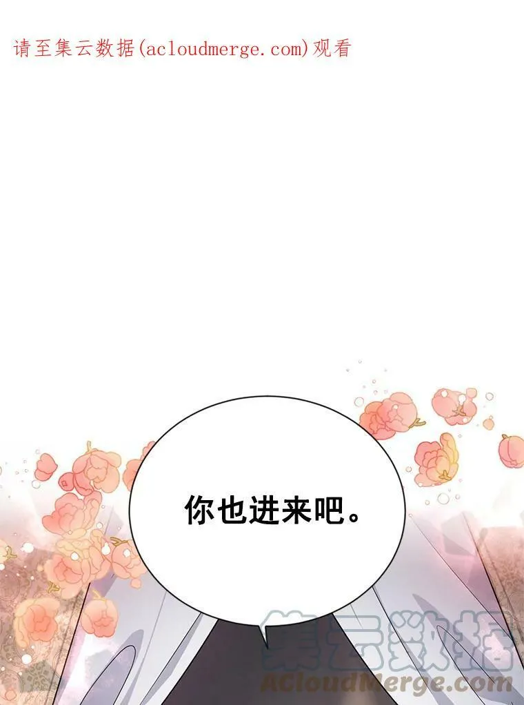 39.进入古魔法王国 第111页