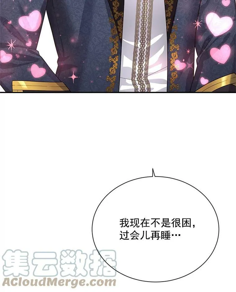 40.前世的回忆 第5页