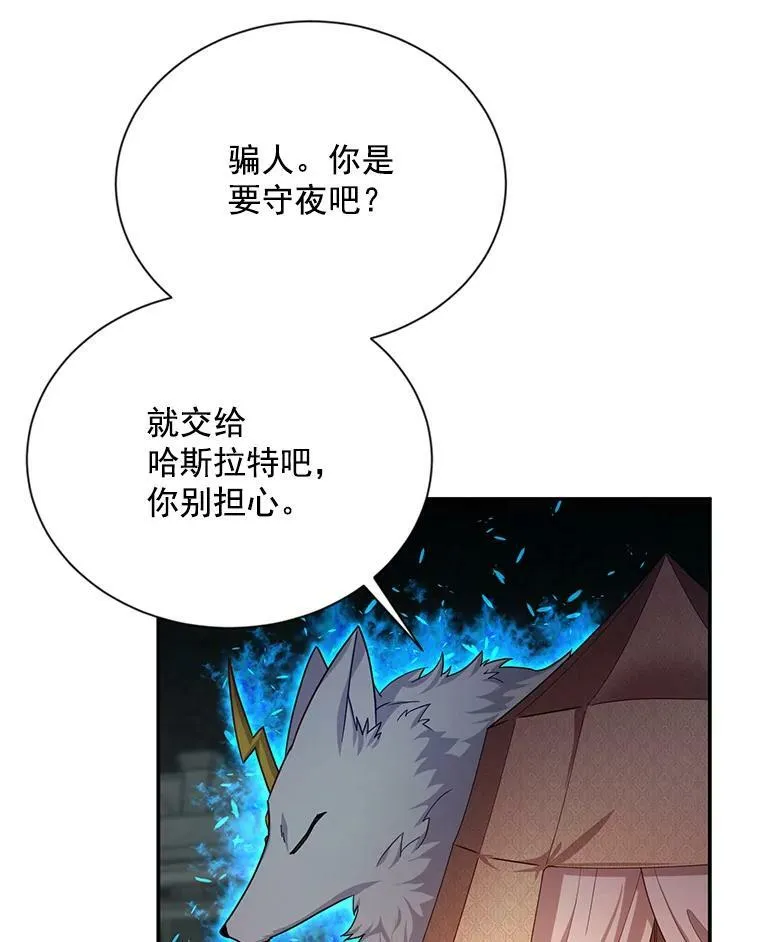 40.前世的回忆 第6页