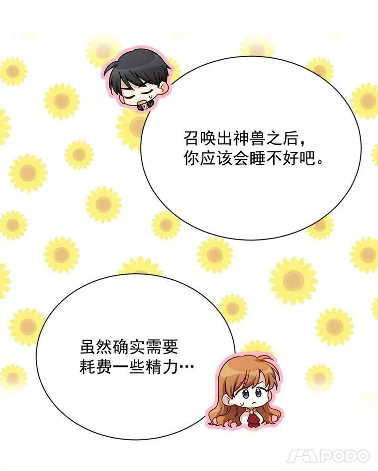 40.前世的回忆 第8页