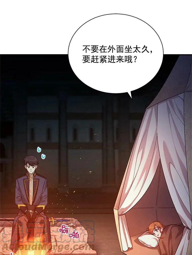 40.前世的回忆 第9页
