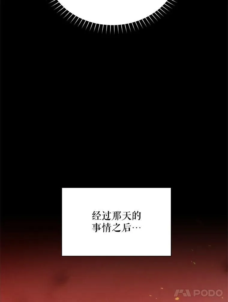 40.前世的回忆 第12页