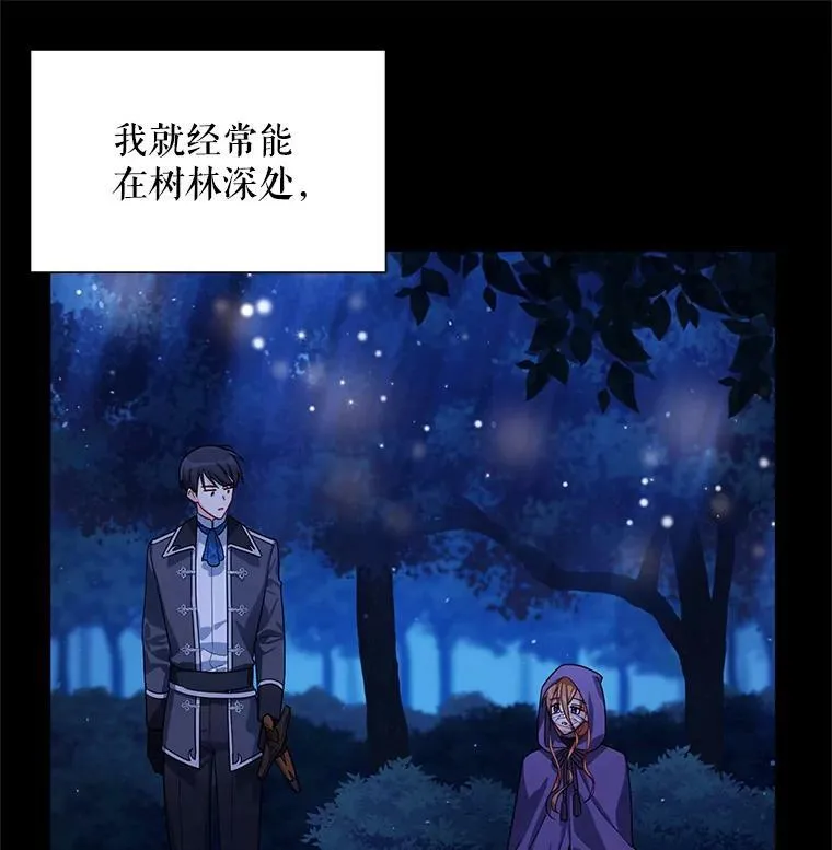40.前世的回忆 第14页