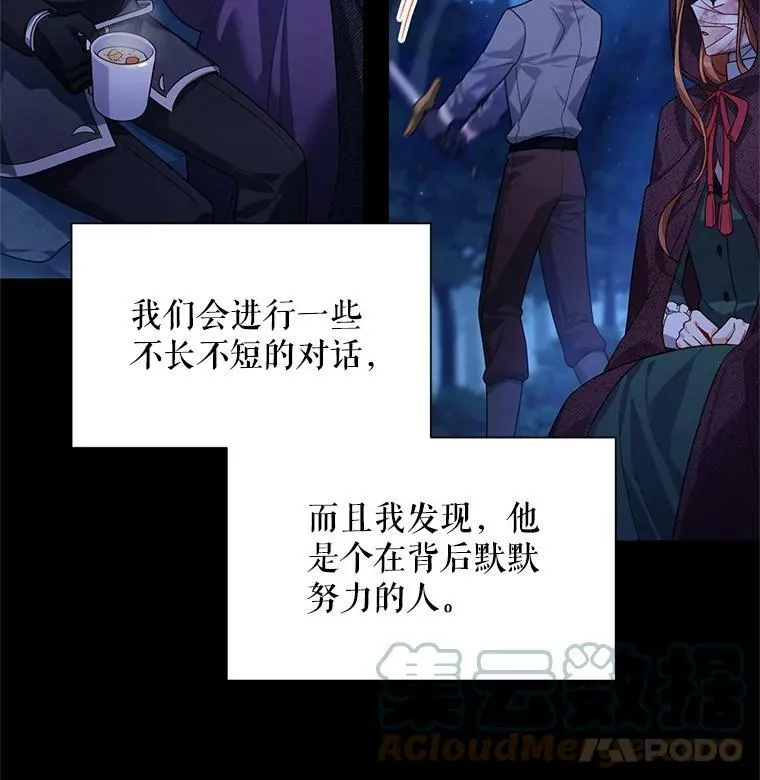 40.前世的回忆 第17页