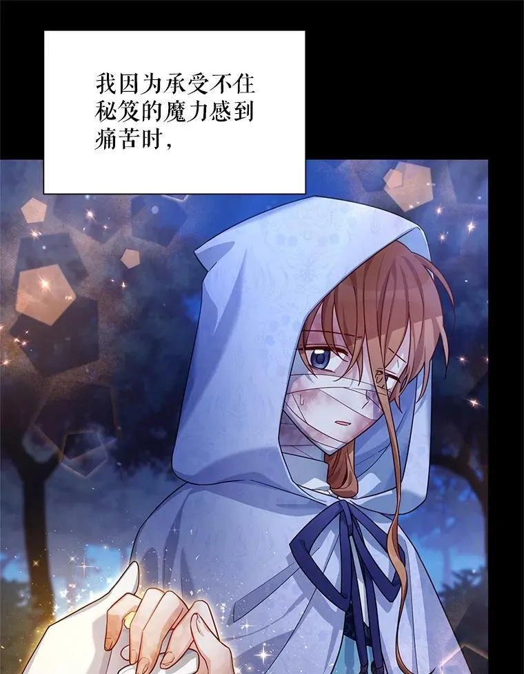 40.前世的回忆 第18页