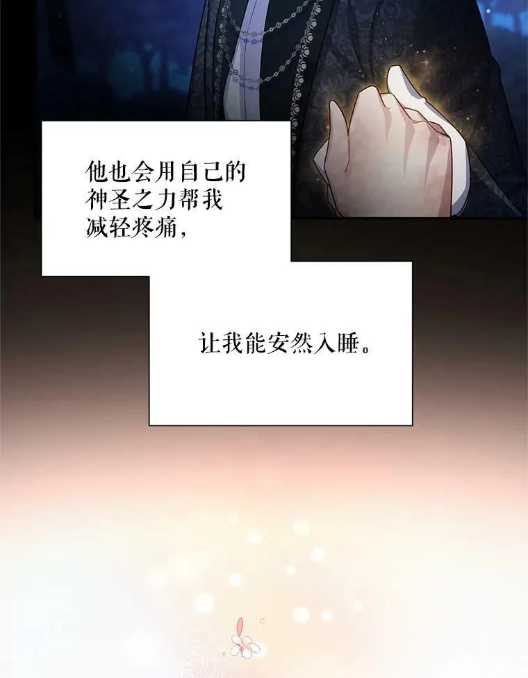 40.前世的回忆 第20页