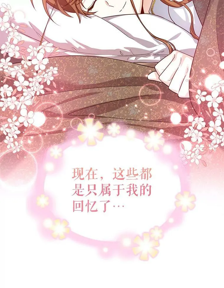 40.前世的回忆 第22页