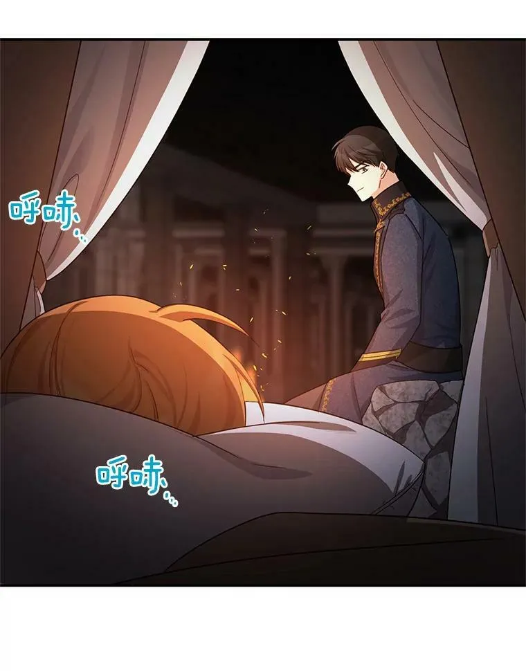 40.前世的回忆 第23页