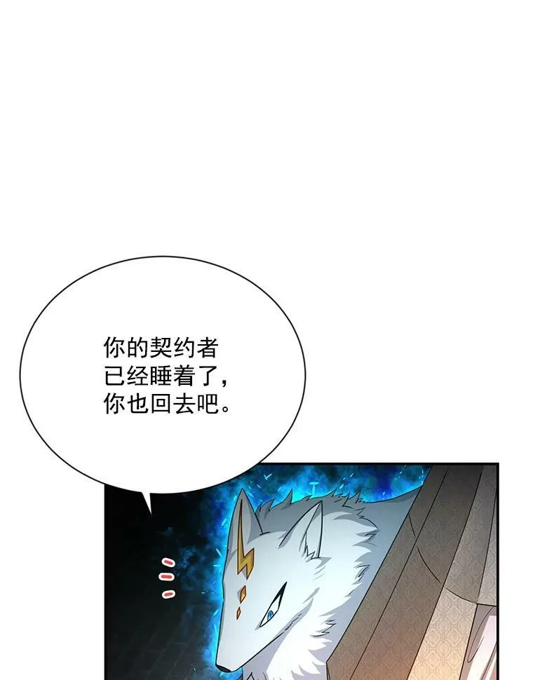 40.前世的回忆 第24页