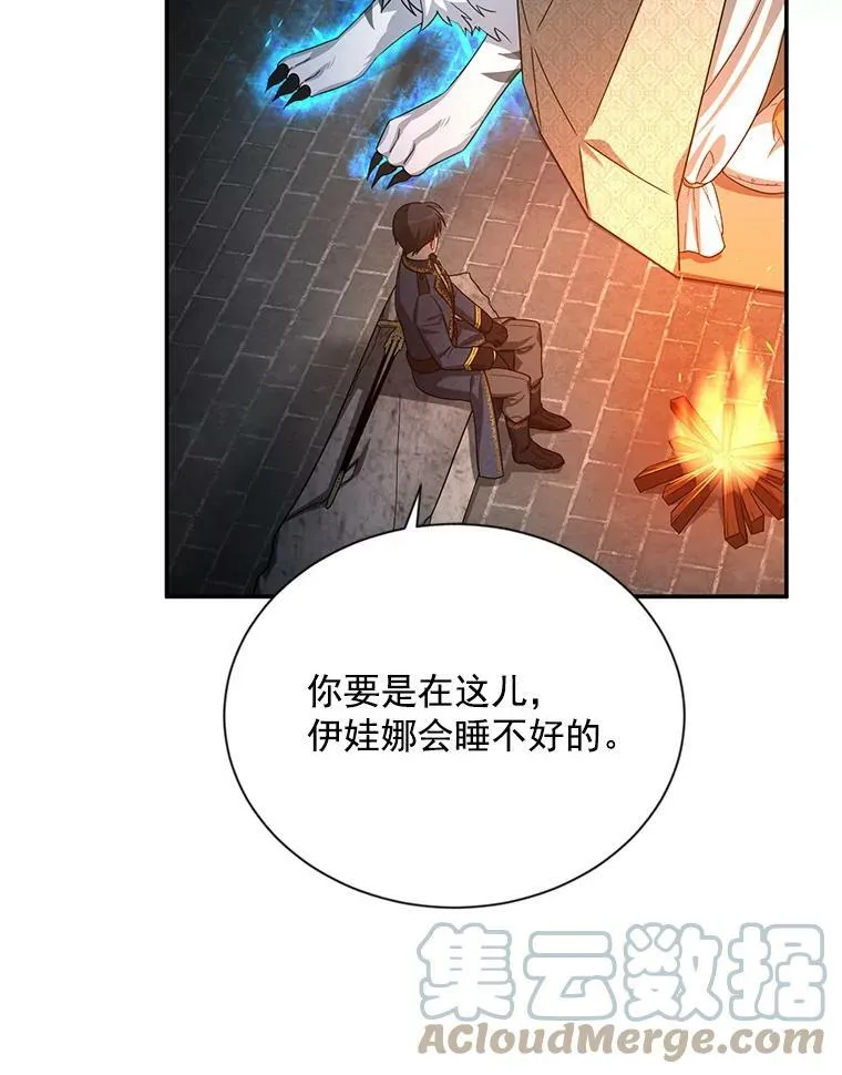 40.前世的回忆 第25页
