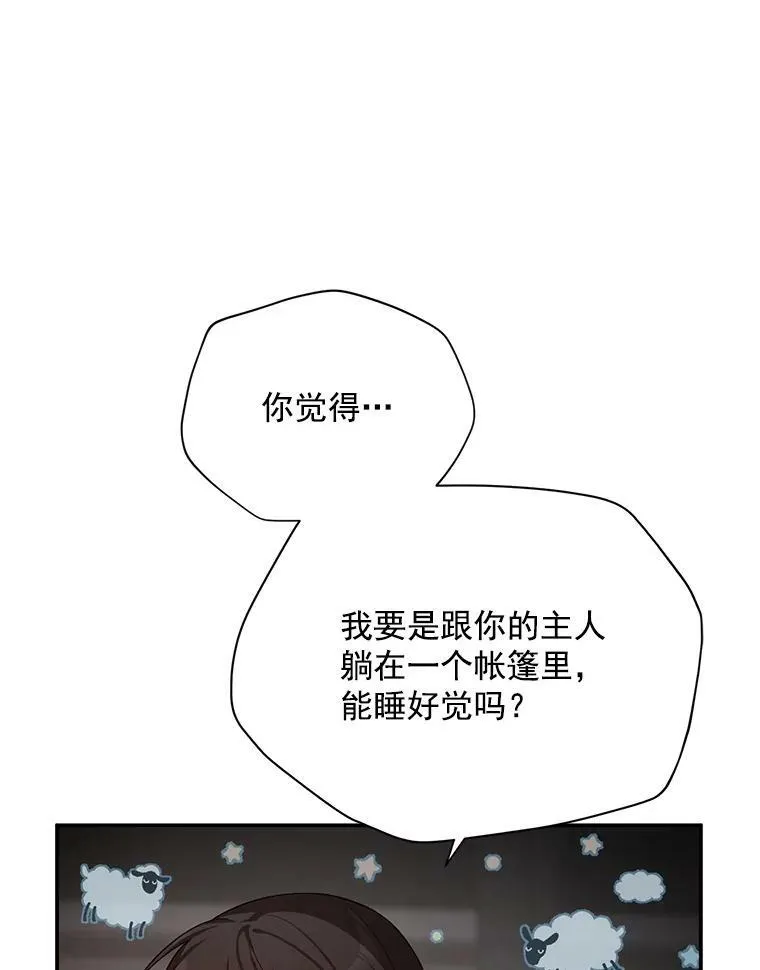 40.前世的回忆 第27页