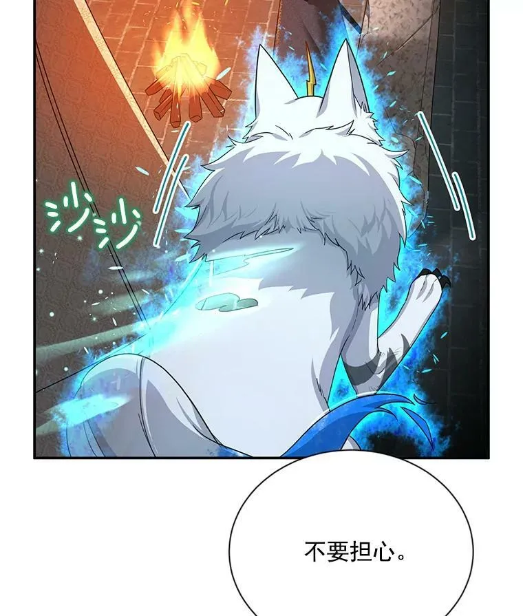 40.前世的回忆 第34页