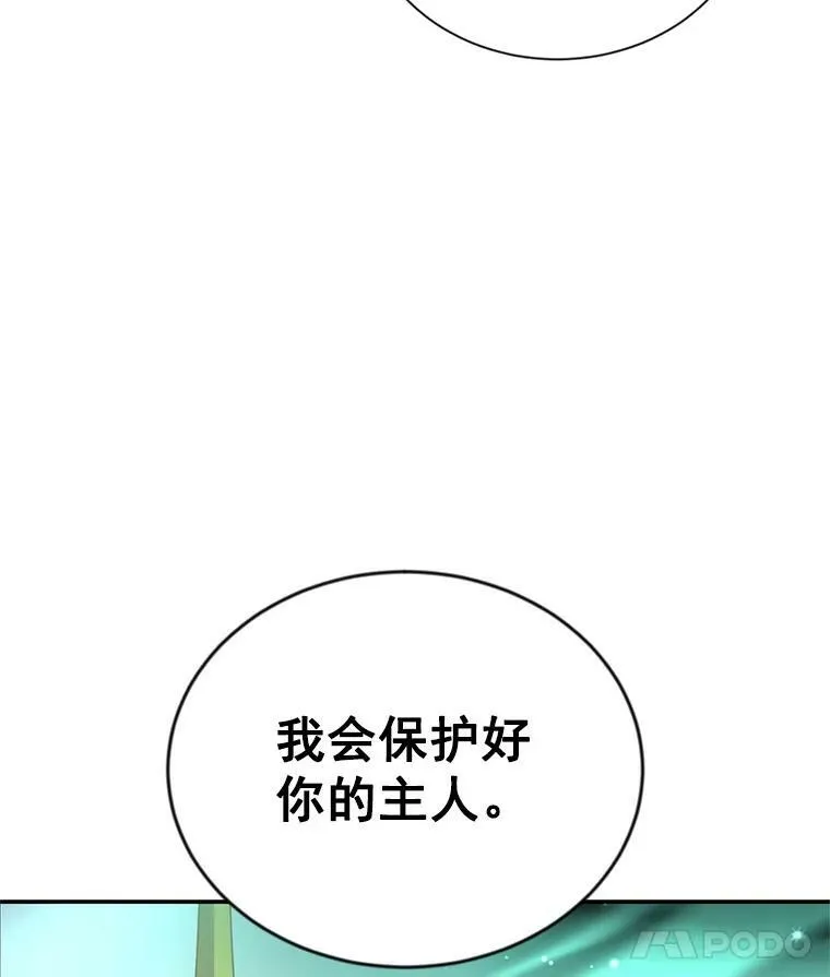 40.前世的回忆 第35页