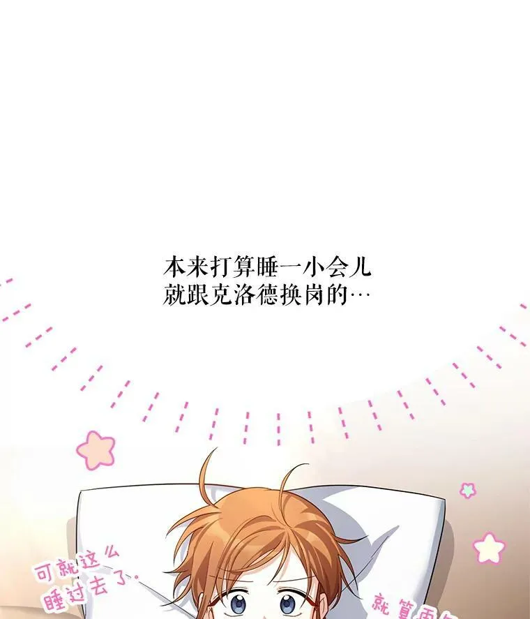 40.前世的回忆 第44页