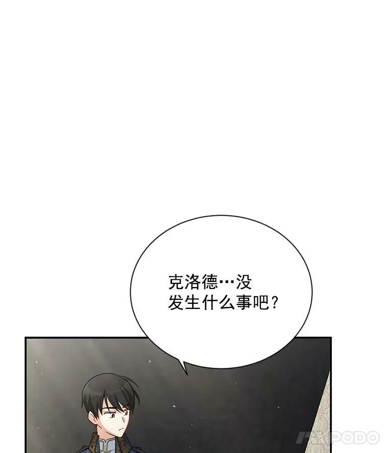 40.前世的回忆 第46页