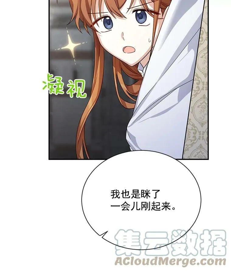 40.前世的回忆 第49页