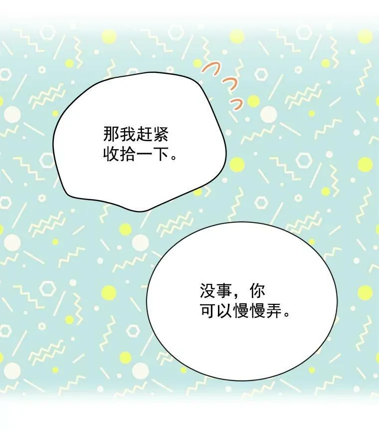 40.前世的回忆 第52页