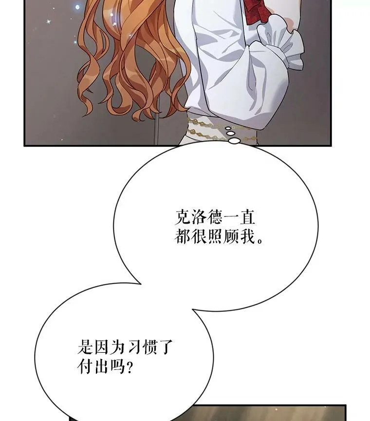 40.前世的回忆 第54页