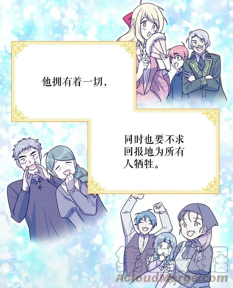 40.前世的回忆 第57页