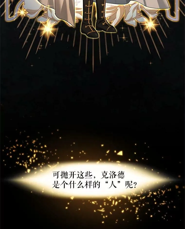 40.前世的回忆 第60页