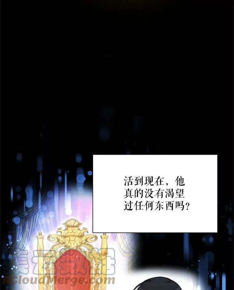 40.前世的回忆 第61页