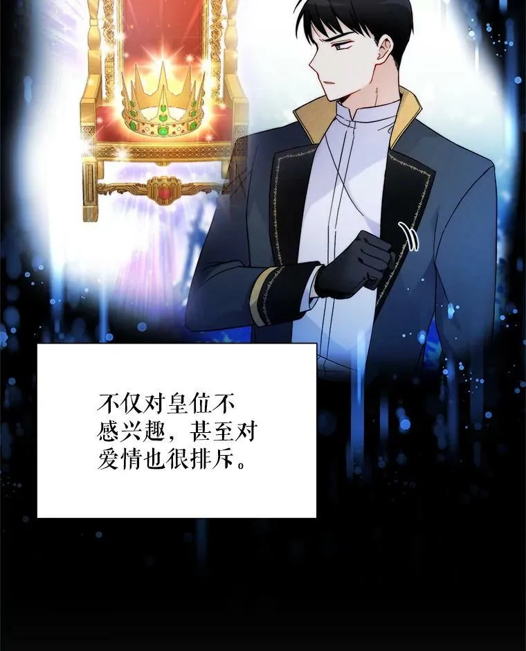 40.前世的回忆 第62页