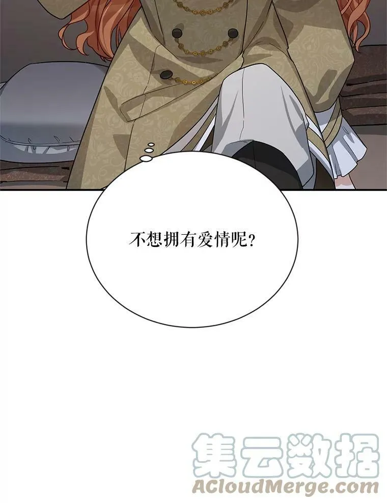 40.前世的回忆 第65页