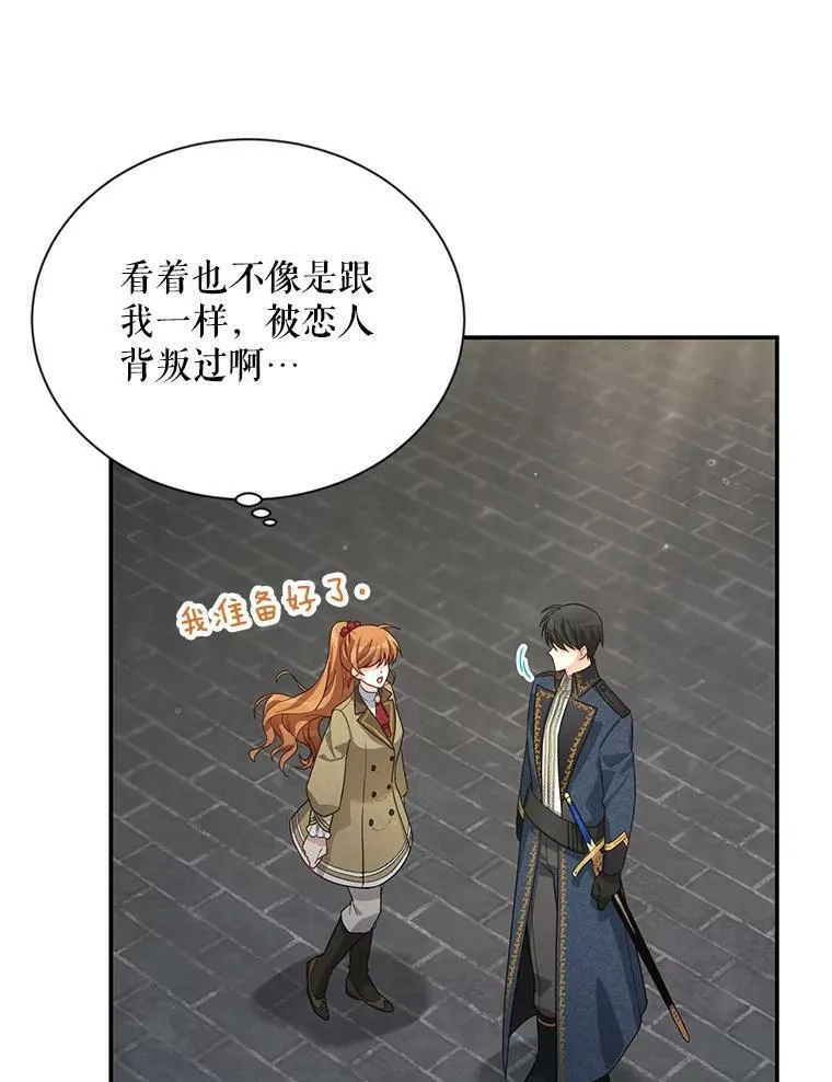 40.前世的回忆 第66页