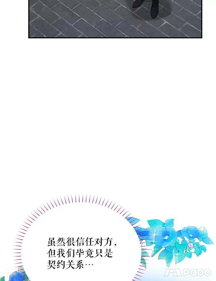 40.前世的回忆 第67页