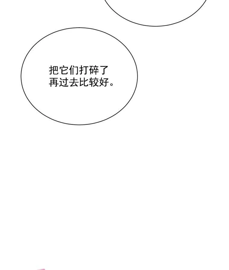 40.前世的回忆 第76页