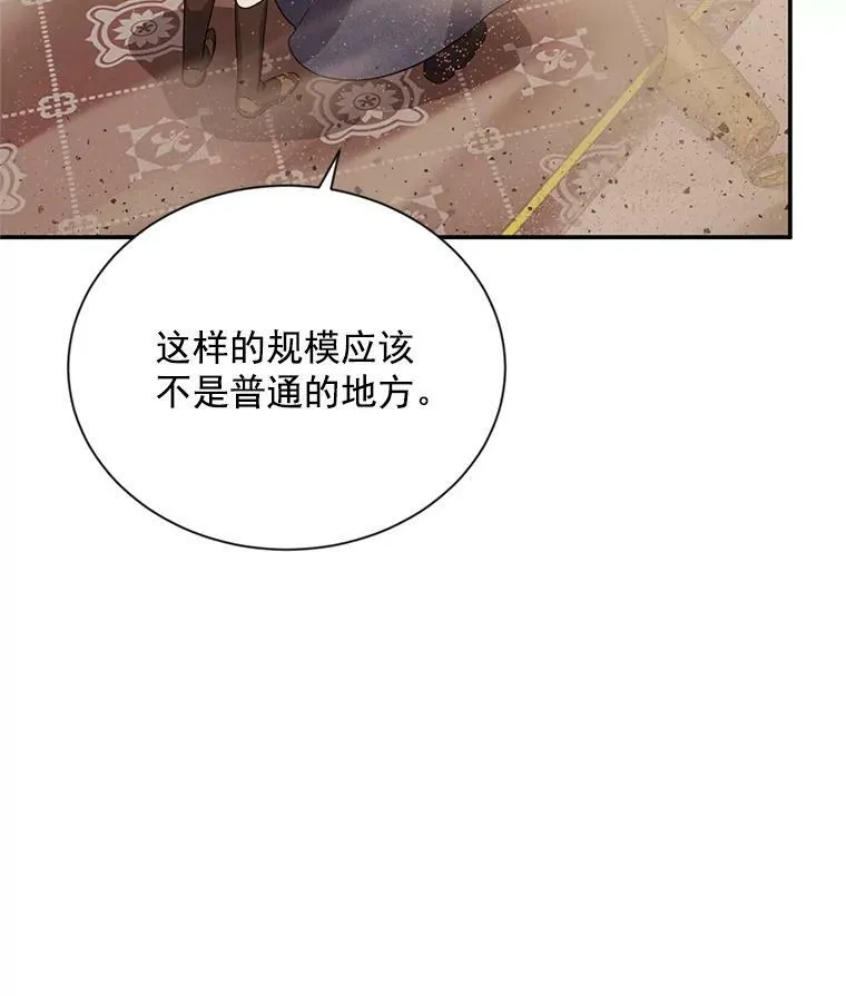 40.前世的回忆 第79页