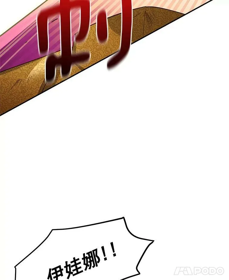 40.前世的回忆 第84页
