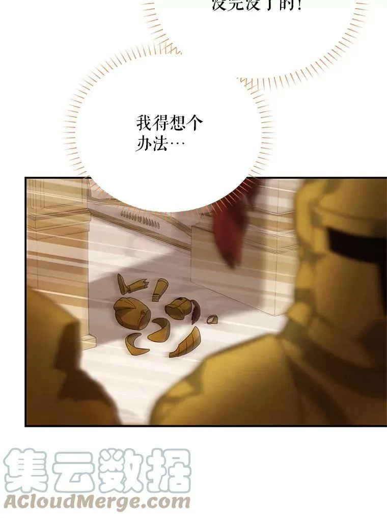 40.前世的回忆 第101页