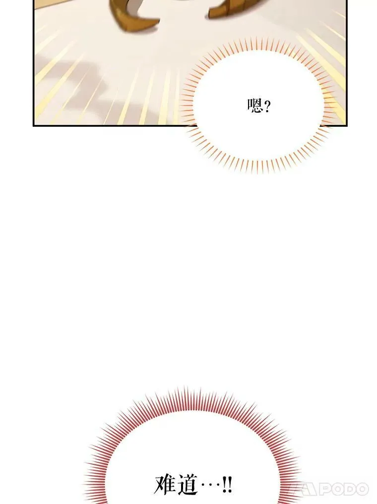 40.前世的回忆 第103页