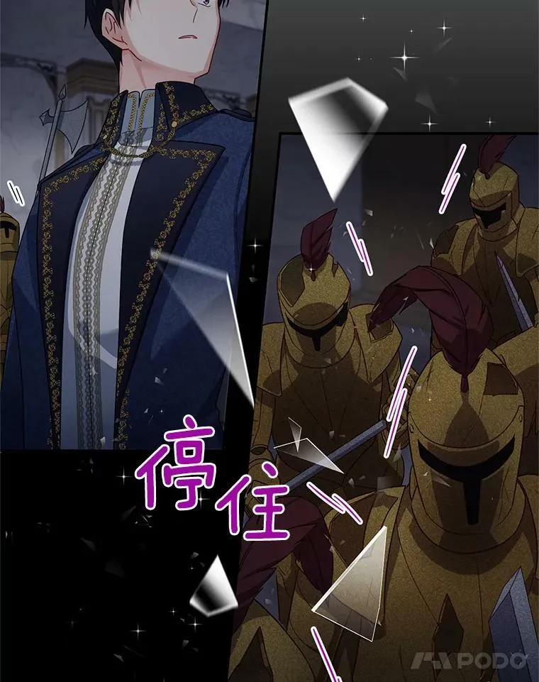 40.前世的回忆 第108页