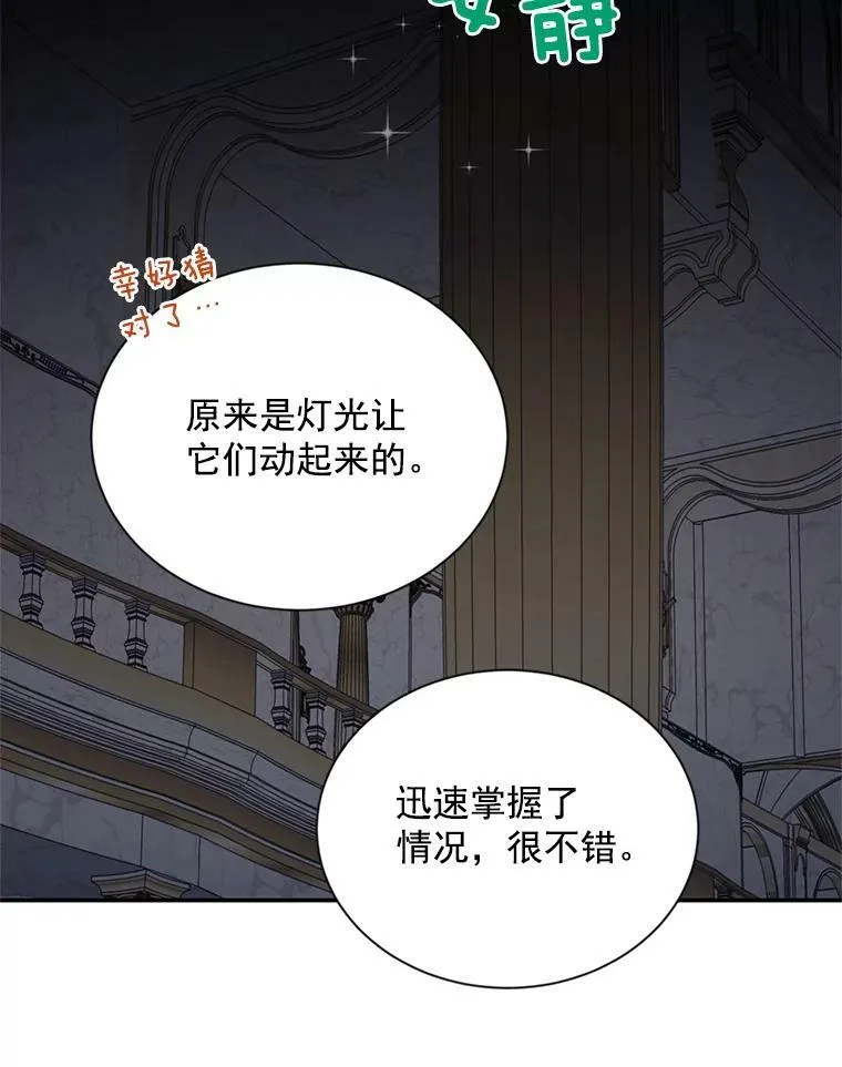 40.前世的回忆 第110页
