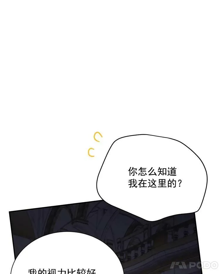 40.前世的回忆 第114页