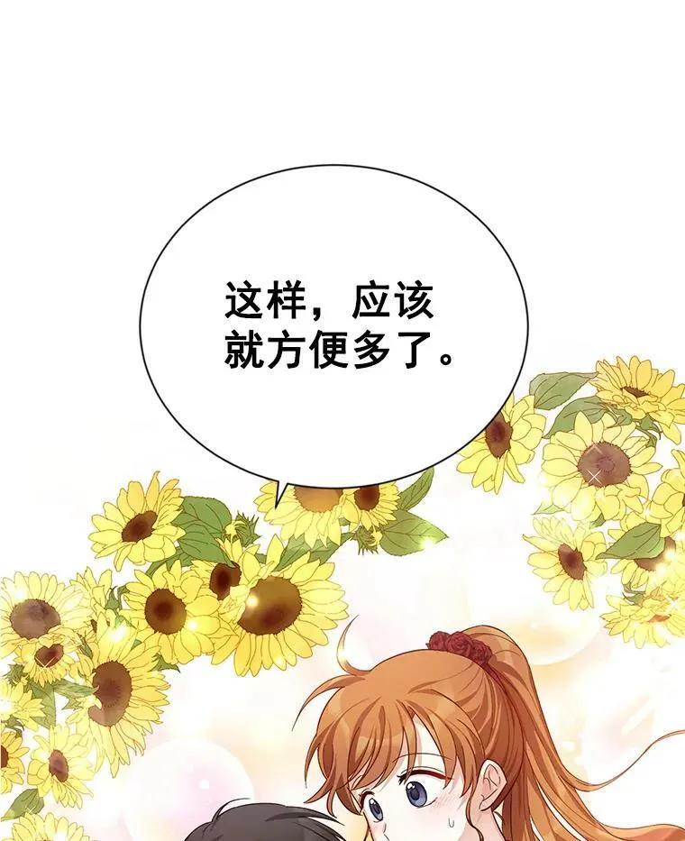 40.前世的回忆 第116页