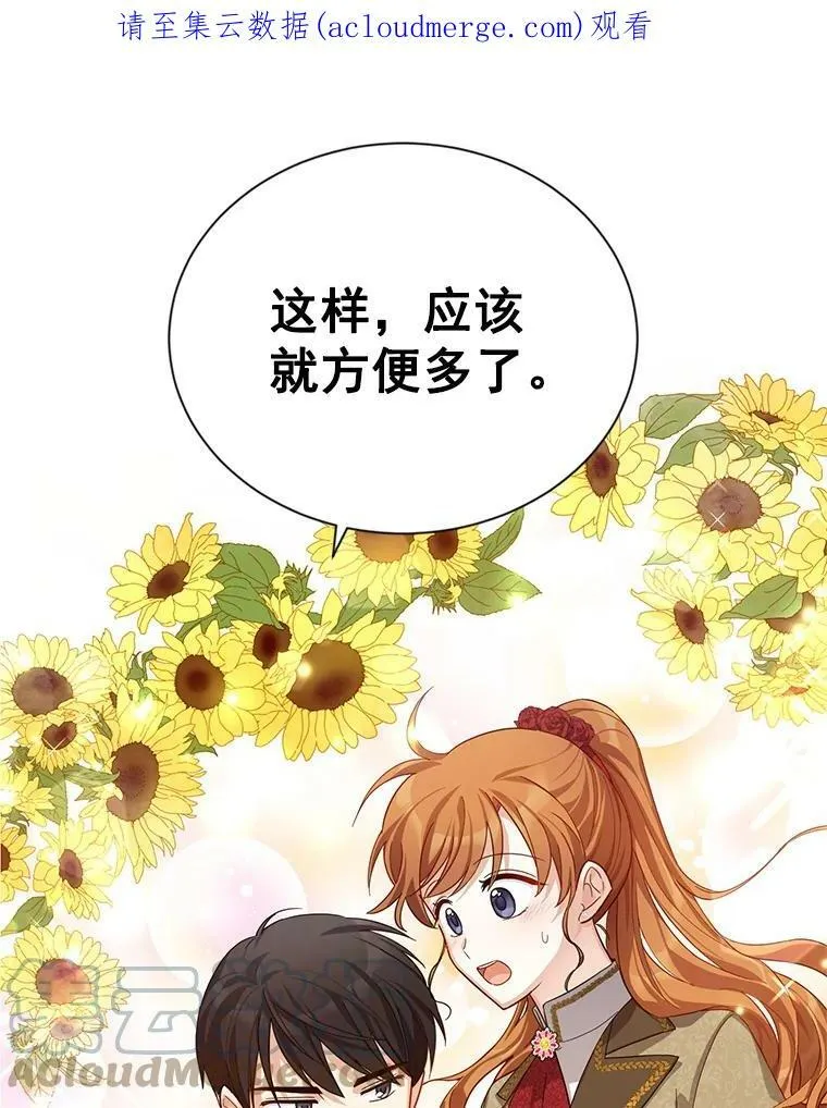 40.前世的回忆 第120页