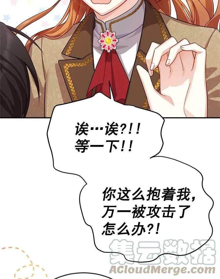 41.希望她能幸福 第5页