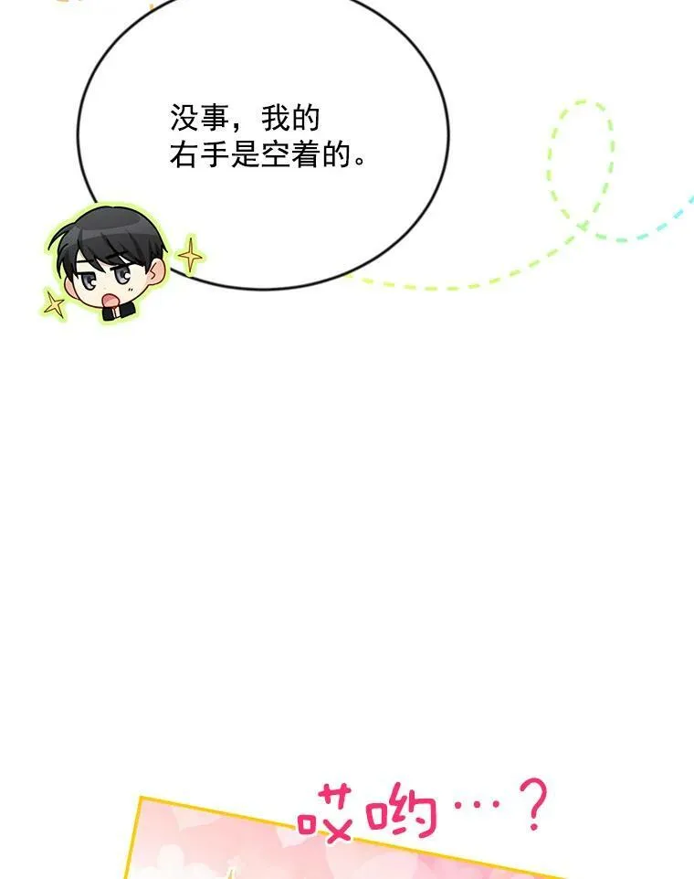 41.希望她能幸福 第6页