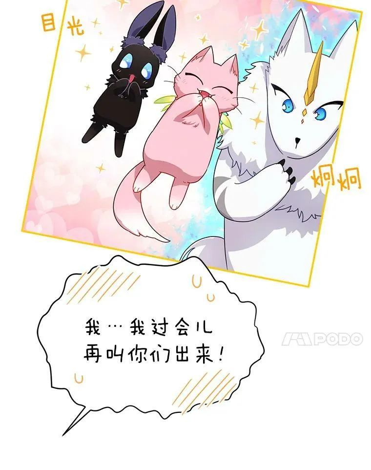 41.希望她能幸福 第7页