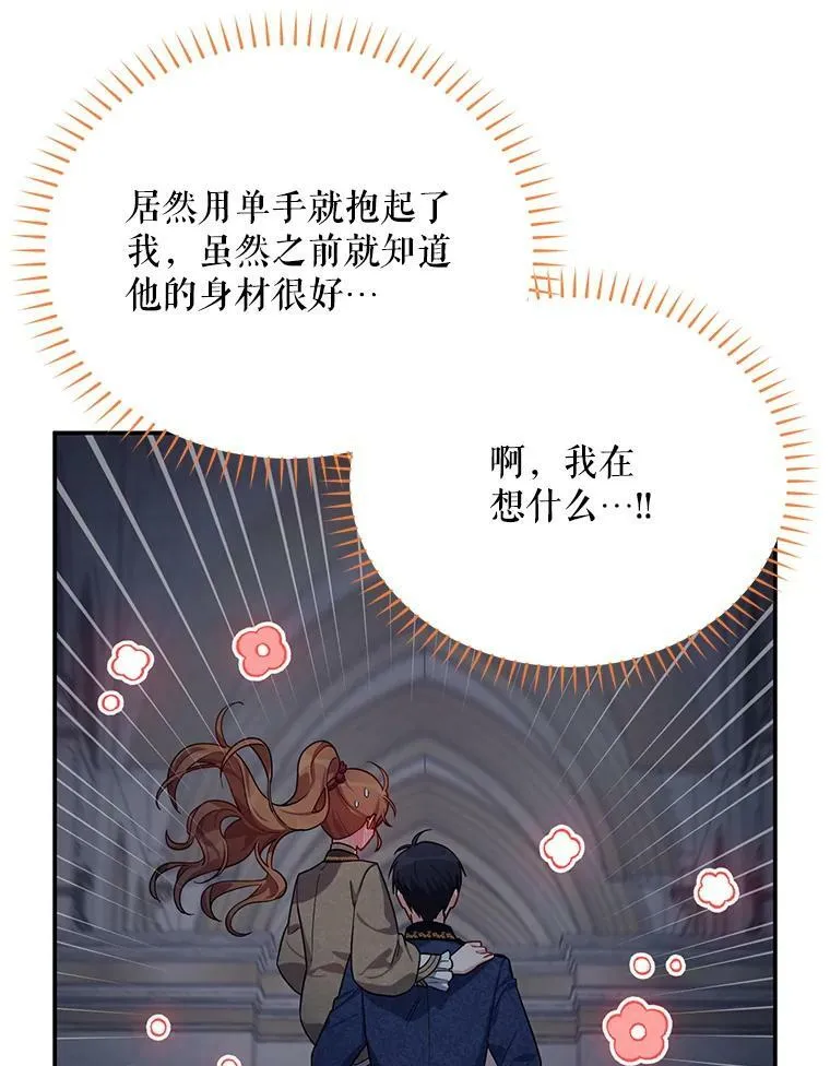41.希望她能幸福 第8页